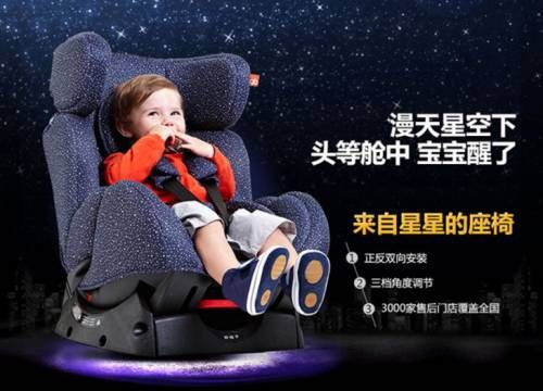 汽车儿童安全座椅什么牌子好 哪个品牌好