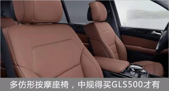 奔驰GLS450