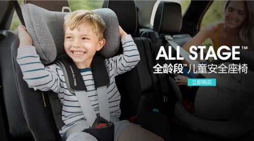 汽车小孩安全座椅哪个好 哪种安全座椅好