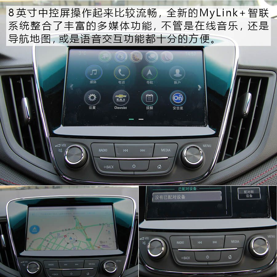 引领年轻潮流 雪佛兰科鲁泽双子星静态体验