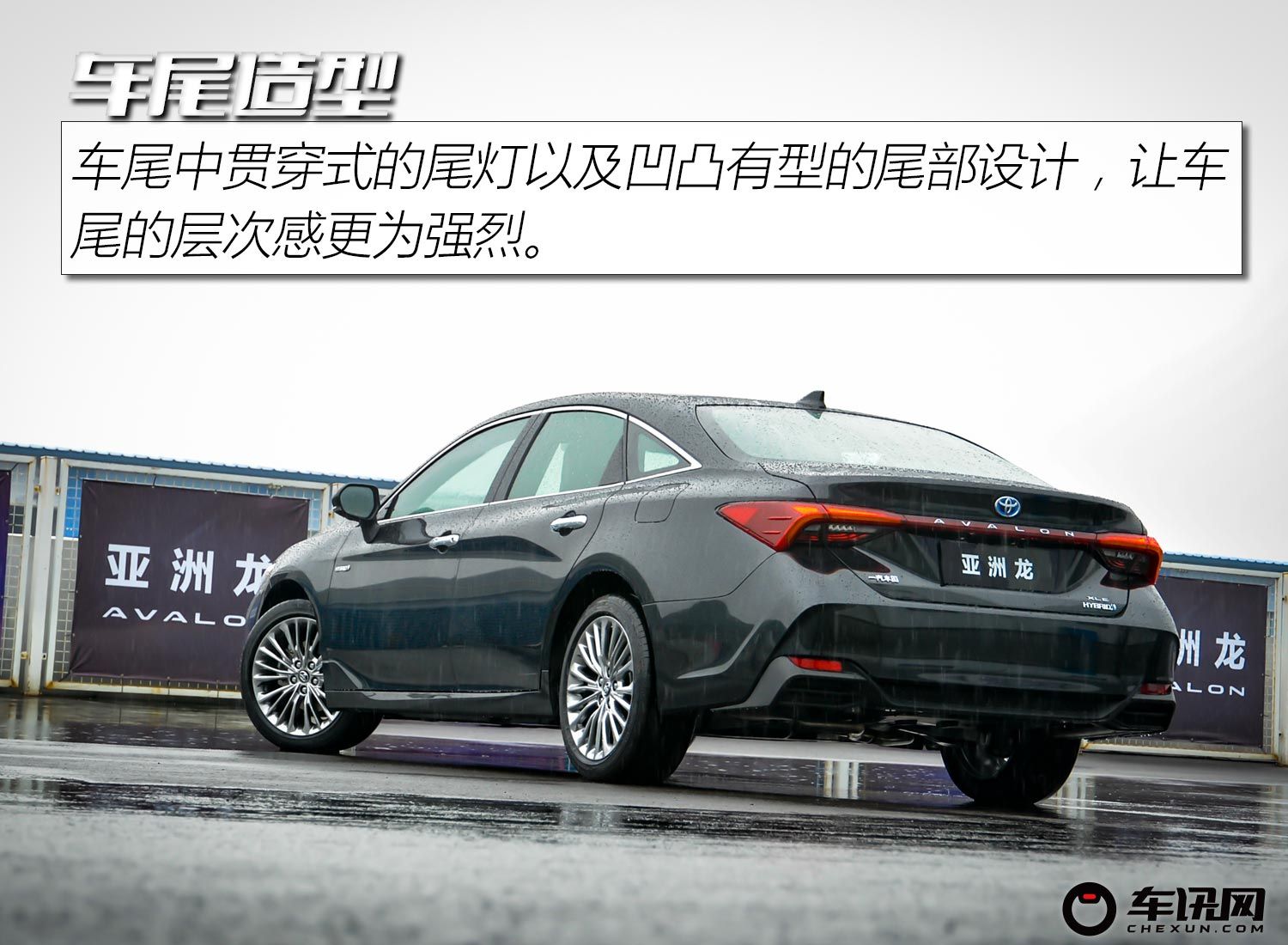 五米身长也能秀乐趣？ 赛道试丰田亚洲龙