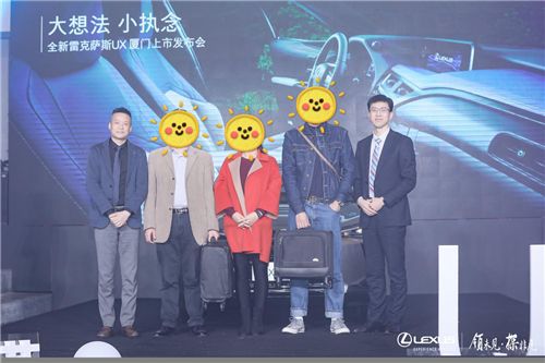 全新雷克萨斯UX厦门上市发布会完美落幕