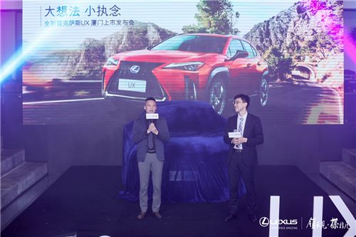 全新雷克萨斯UX厦门上市发布会完美落幕