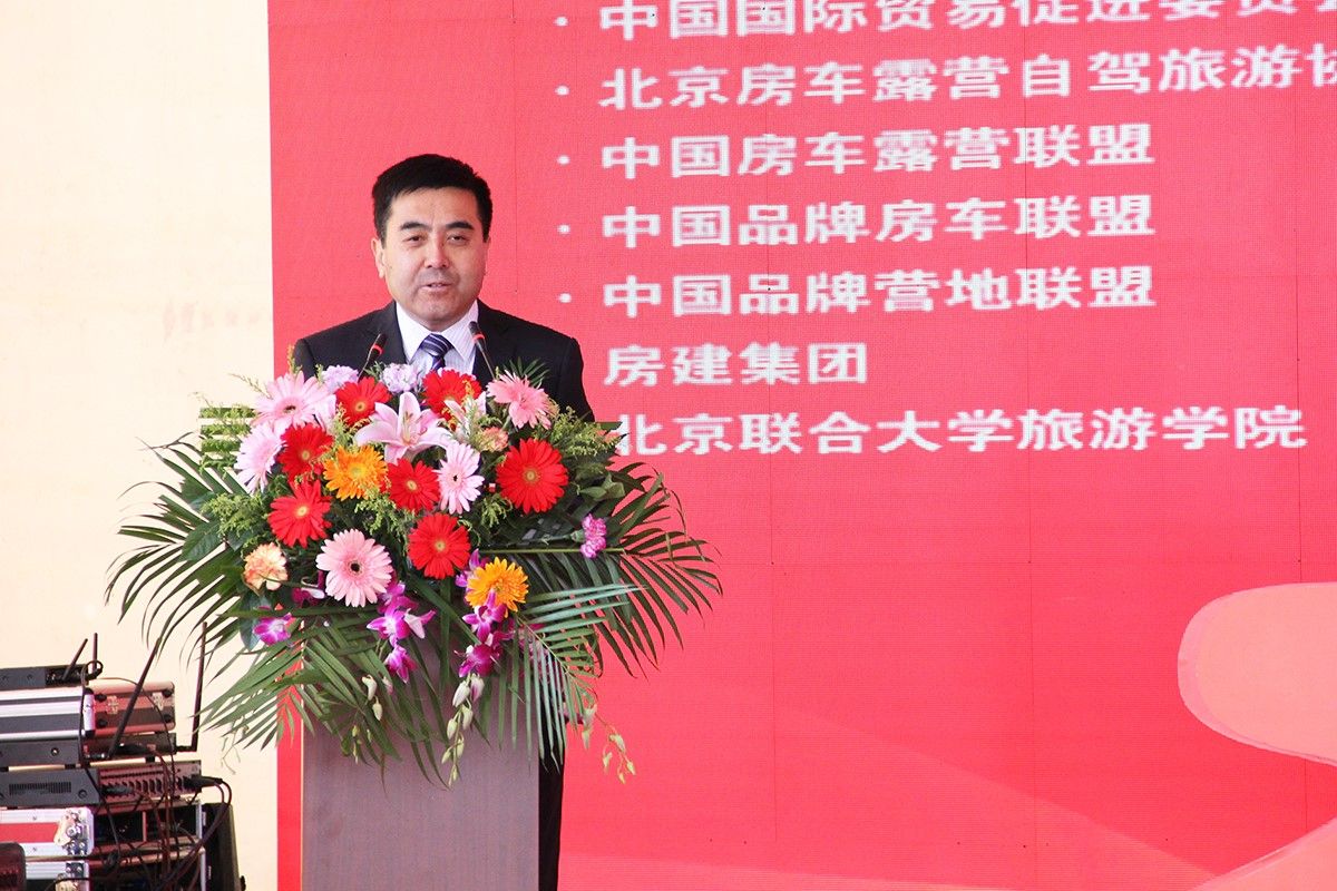 第18届中国（北京）国际房车露营展览会