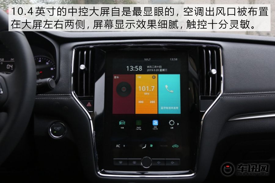 携六大PLUS升级而来 实拍荣威i6 PLUS   