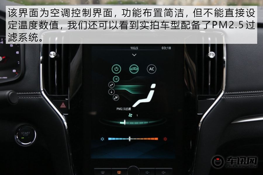 携六大PLUS升级而来 实拍荣威i6 PLUS   