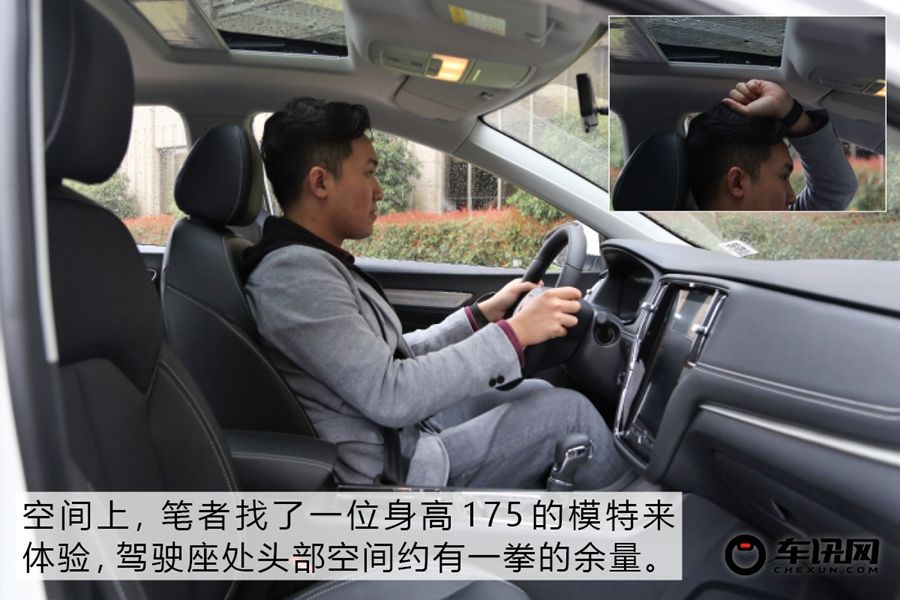 携六大PLUS升级而来 实拍荣威i6 PLUS   