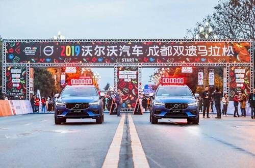 袁小林：沃尔沃成都双遗马拉松开跑    