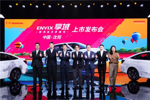 东风Honda新风尚乐享座驾——享域乐活上市