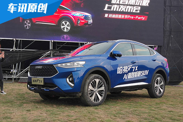 售11.99~13.49万元 哈弗F7x极智潮玩版上市