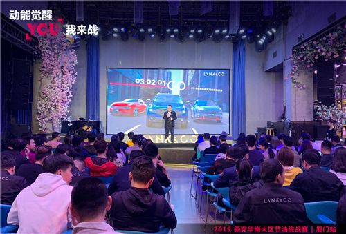 领克福建区域试驾品鉴会—厦门站 圆满收官