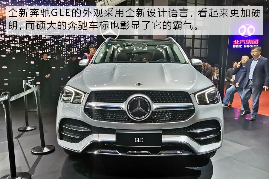 2019上海车展：实拍全新一代奔驰GLE   