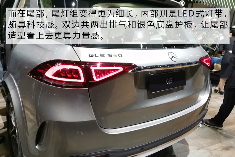 2019上海车展：实拍全新一代奔驰GLE   