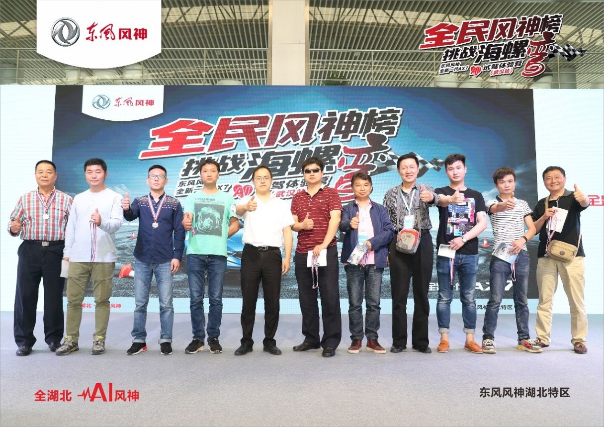 东风风神全新AX7 AI试驾体验营武汉站落幕