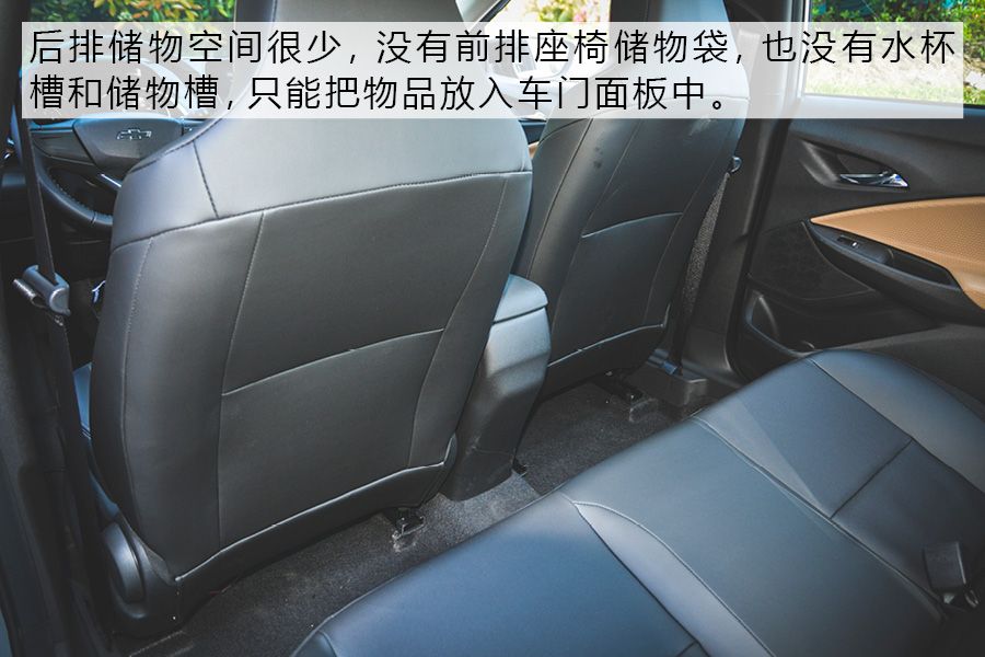 有范儿就行了 试驾体验雪佛兰新款科沃兹