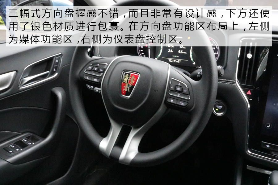 动力衔接平稳 油耗感人 试驾荣威i6 PLUS