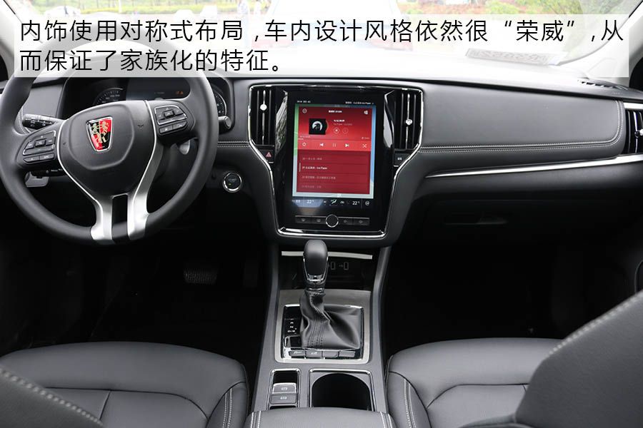 动力衔接平稳 油耗感人 试驾荣威i6 PLUS