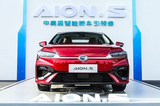 广汽新能源Aion S天津上市 13.98万元起售