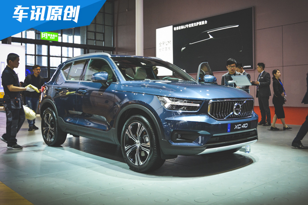 国产沃尔沃XC40预售26.5万起 将5月底上市