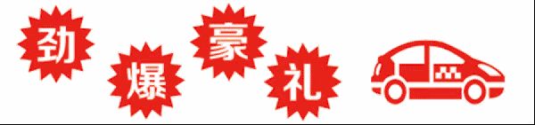 【滨北现代】5动全城厂家直销内购会厦门站
