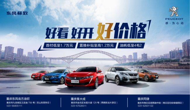 车展要来了 你的Dream car在N3馆东风标致