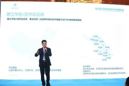赋能中国汽修未来 第七届云山汽修大会落幕