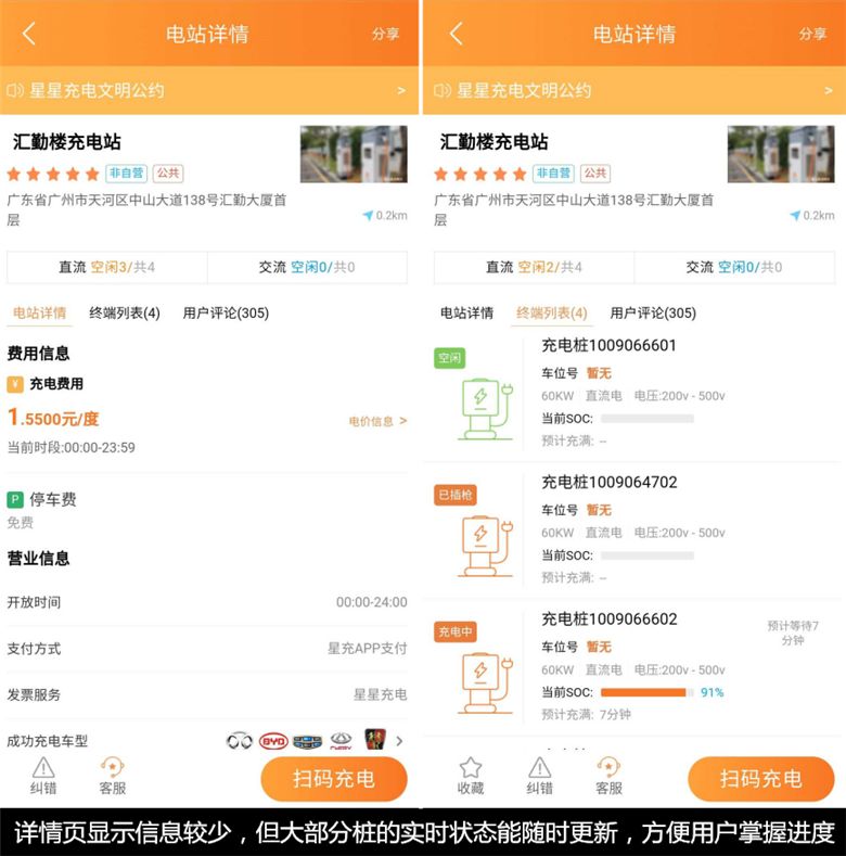 充电app排名_充电宝图片