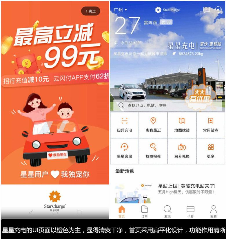 充电app排名_充电宝图片