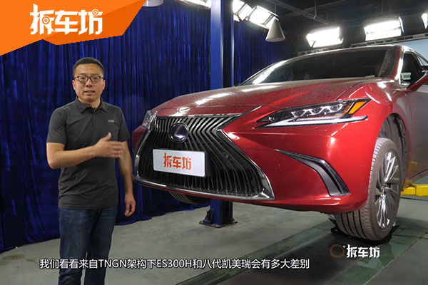雷克萨斯ES300h底盘防护解析 悬挂组件待议
