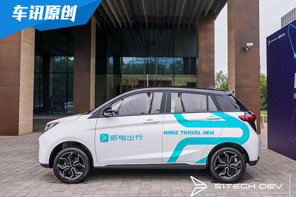 新特发布全新品牌新电出行 让出行更美好