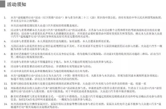 途锐越界试驾挑战赛 挑战终极冰岛越野体验