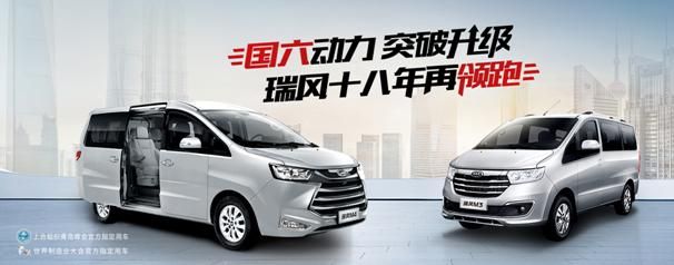 国六来袭，瑞风M3/M4主动蜕变抢夺市场先机