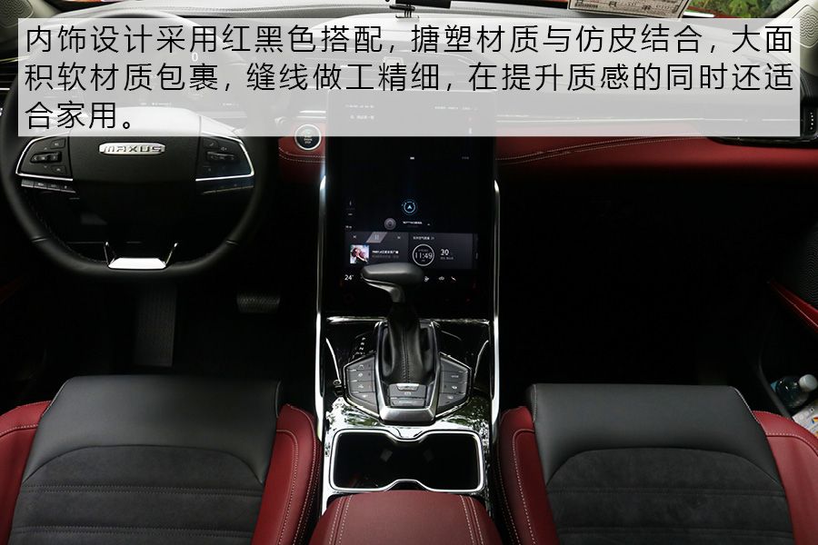 动力充沛 底盘调校舒适 试驾上汽MAXUS D60