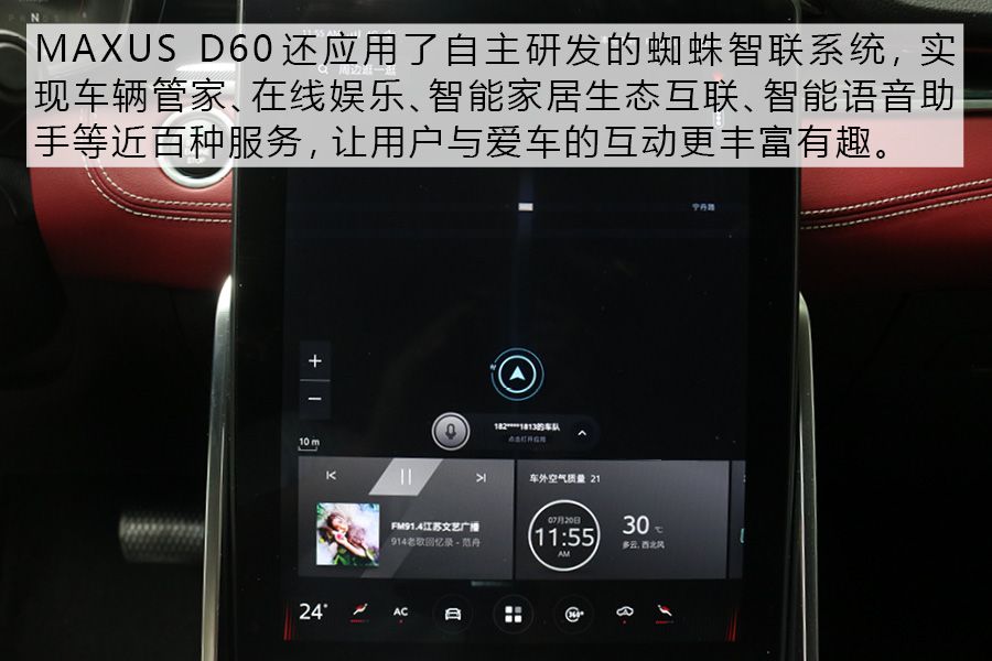 动力充沛 底盘调校舒适 试驾上汽MAXUS D60
