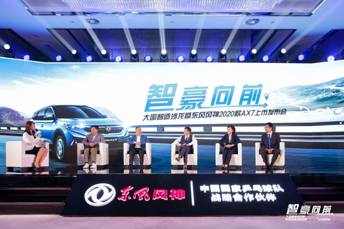 售价11.99万元起 东风风神2020款AX7上市