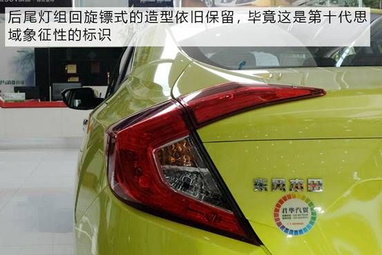 经典依旧 运动升级 实拍2019款思域    