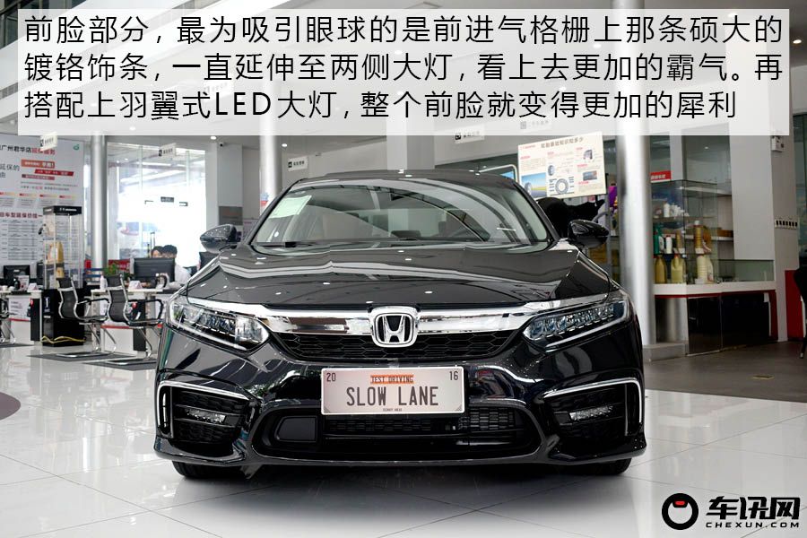 旗舰的担当 实拍东风本田inspire混动   