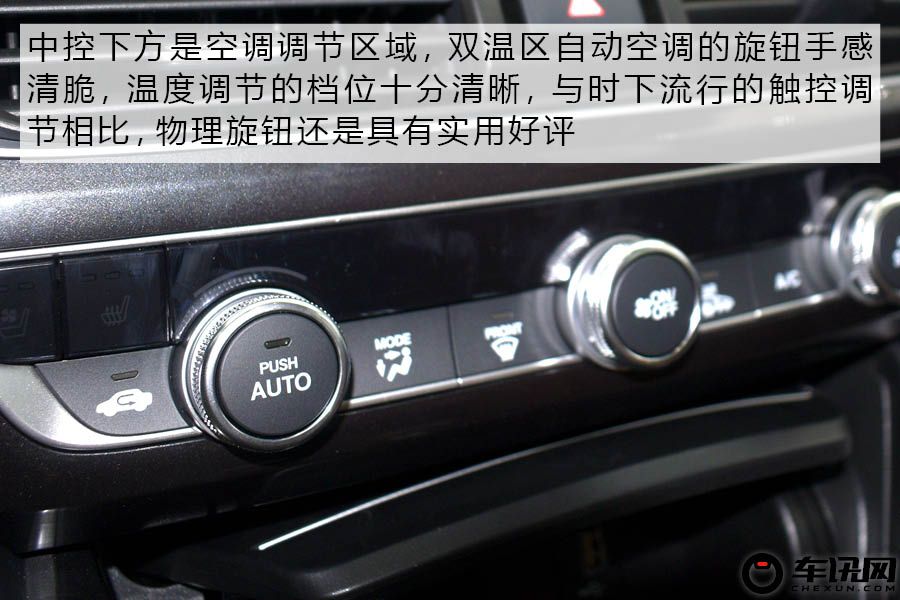 旗舰的担当 实拍东风本田inspire混动   