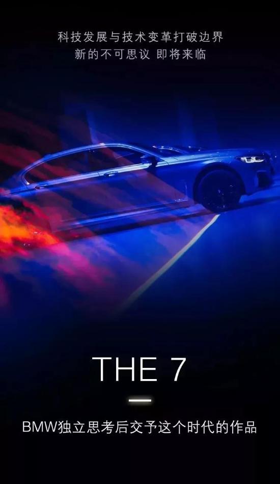 创新与豪华体验丨苏州宝华BMW 风尚私享之夜