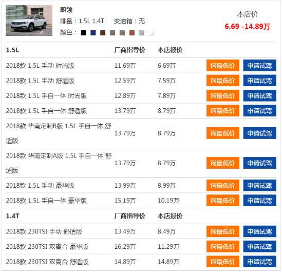 心·旅生活大众蔚领报价优惠政策稳定...