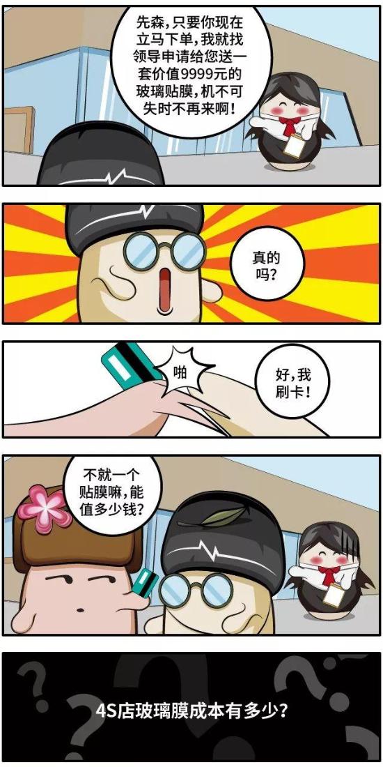荣威RX5 MAX选哪款?4S店玻璃膜成本多少?高转速断火怎么回事?