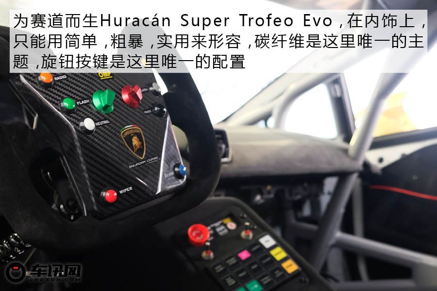 为赛道而生 实拍兰博基尼Huracán Super Trofeo Evo 特别版