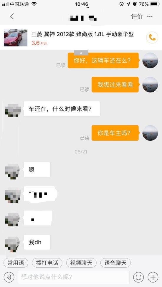 10天如何买一台二手车？个人真实淘车经历分享……