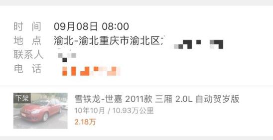 10天如何买一台二手车？个人真实淘车经历分享……