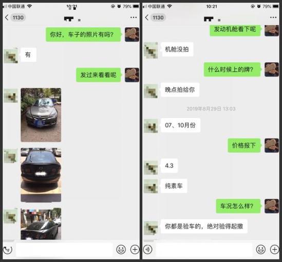10天如何买一台二手车？个人真实淘车经历分享……