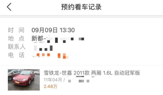 10天如何买一台二手车？个人真实淘车经历分享……