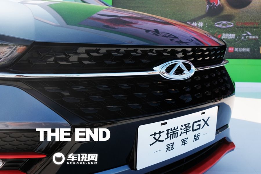 颜值更上一层 实拍艾瑞泽GX冠军版      