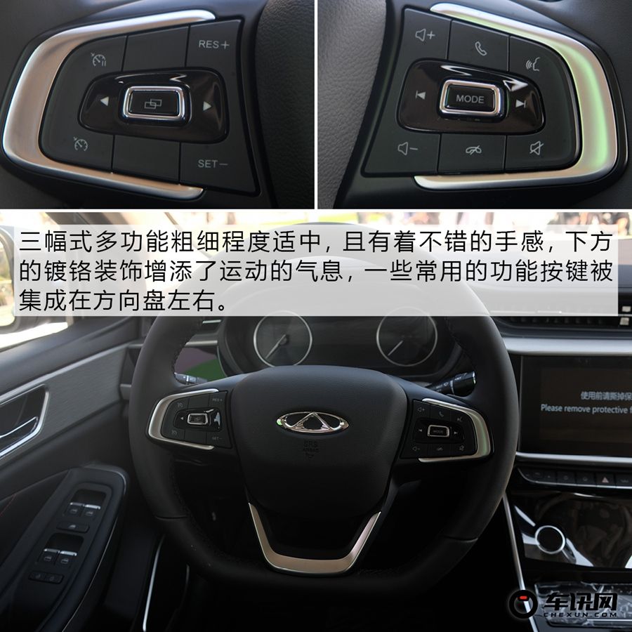 颜值更上一层 实拍艾瑞泽GX冠军版      