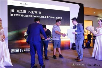 雷克萨斯新RX及全新RX450hL加长版厦门区域上市发布会圆满落幕