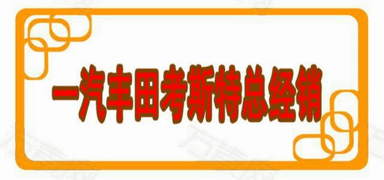 丰田考斯特报价 新款电动门新款考斯特.